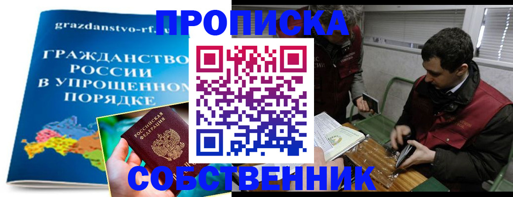 пропишу в квартире в Туринске