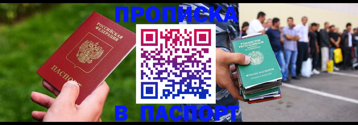 временная регистрация для всех в Туринске