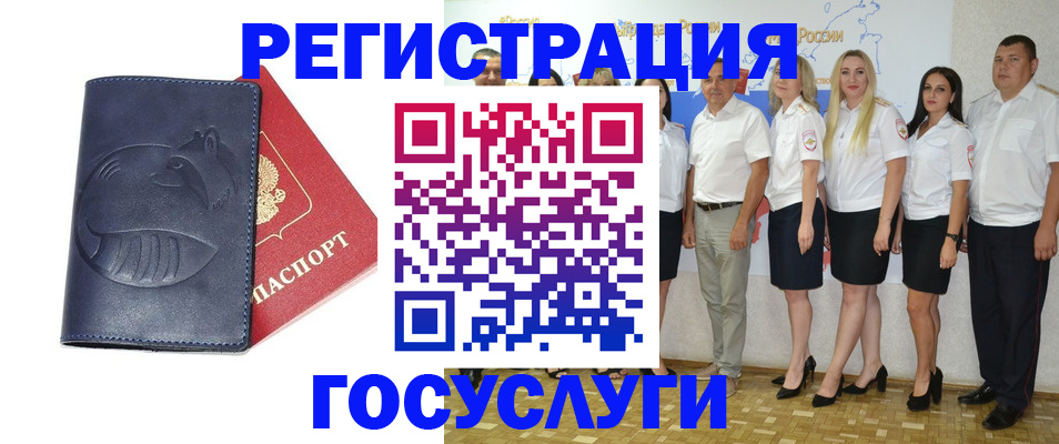временная регистрация для всех в Туринске