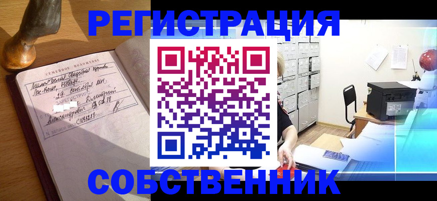 прописка для военкомата в Туринске