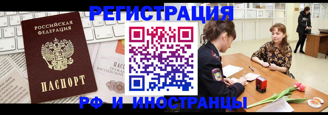прописка в Туринске