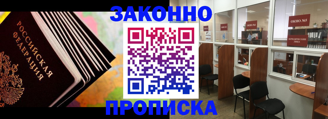 прописка для кредита в Туринске