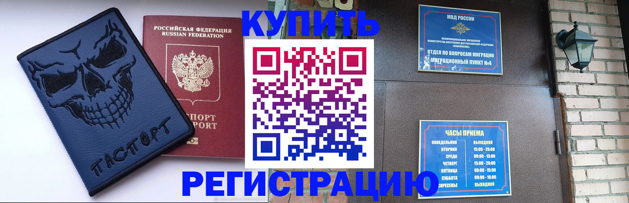 прописка для кредита в Туринске