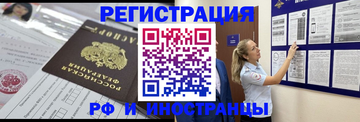 временная регистрация в Туринске